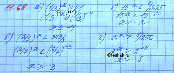 Изображение а)(1/3)x больше или равно...